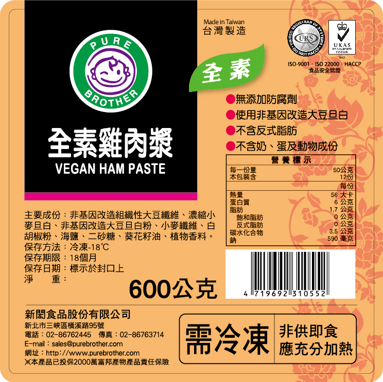 全素雞肉漿(小包裝)