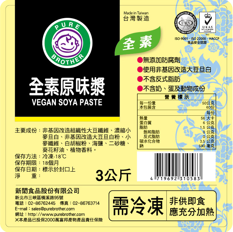 全素原味漿(大包裝)
