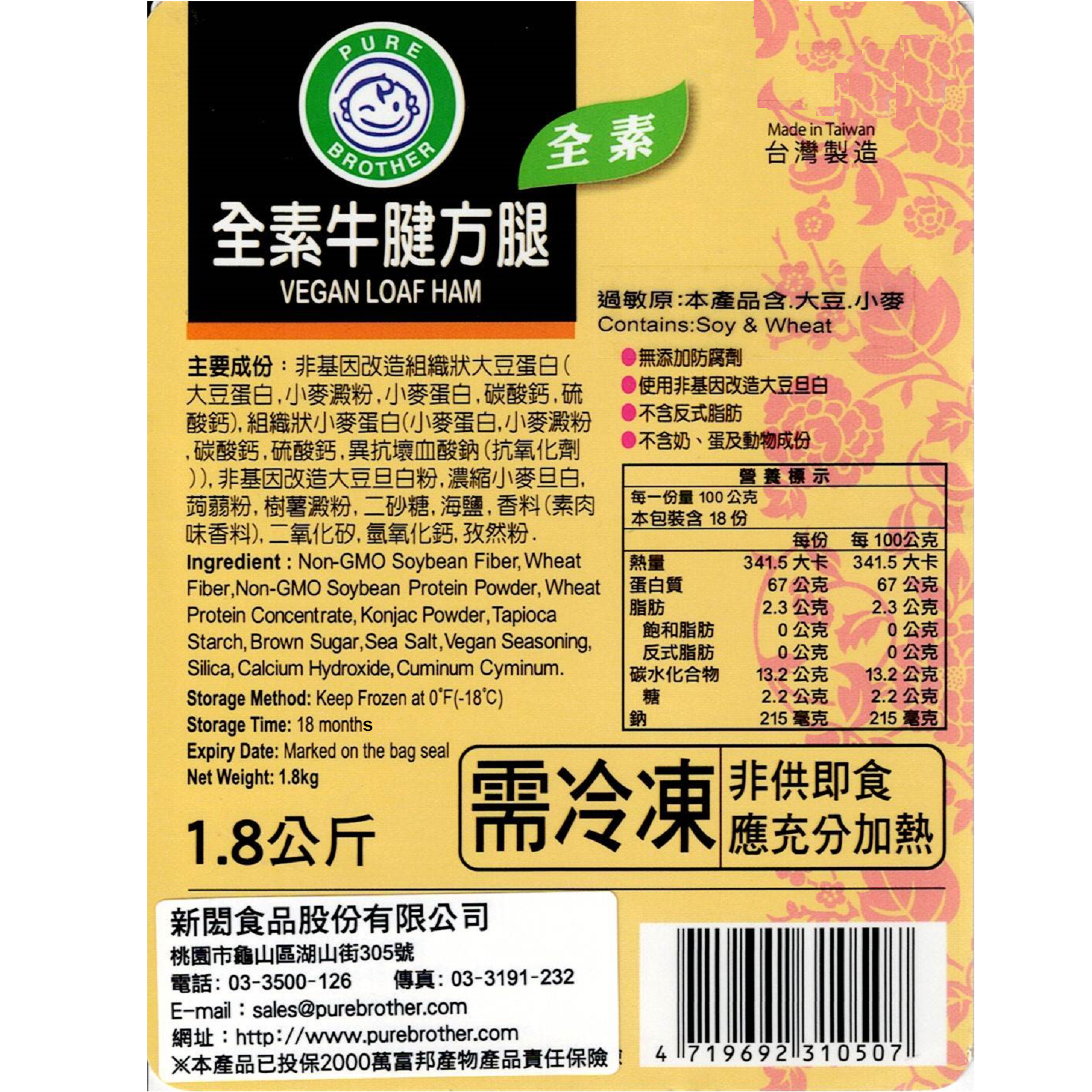 全素牛腱方腿