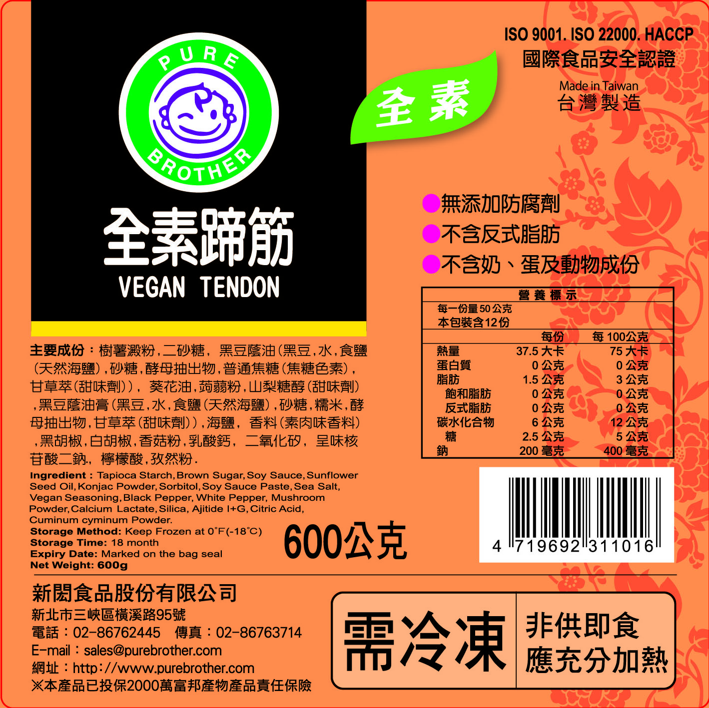 全素蹄筋